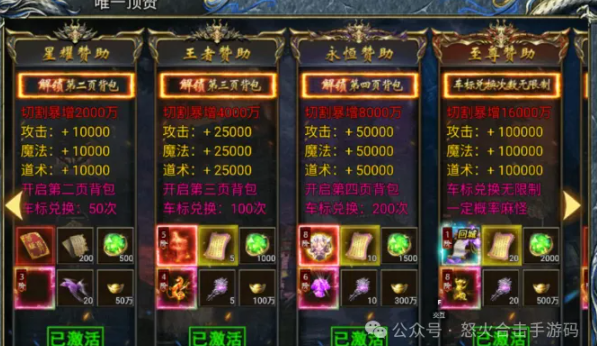 图片[1]|《斗罗封神传》起号攻略，《斗罗封神传》手游教程|传奇手游网