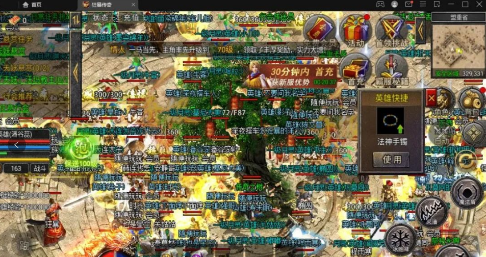 图片[1]|《狂暴传奇》怒火合击战士终极攻略：从刮痧到一刀999，秒变全服战神！​|传奇手游网